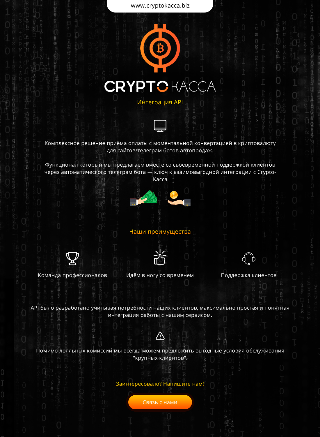 Crypto-Kacca.jpg